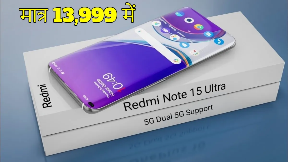 Redmi Note 15 Pro